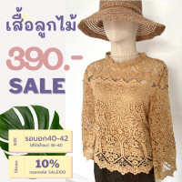 ราคา เสื้อลูกไม้รอบอกซีทรู เสื้อลูกไม้ทั้งตัว ผ้านิ่มใส่สบาย มีซับใน เสื้อลูกไม้แขนยาว รอบอก 40 42 นิ้ว สีเหลือง 06 (17358429783)