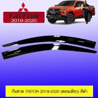 ราคา กันสาด Mitsubishi Triton 2015 2021 ตอนเดียว สีดำ (1871450560)