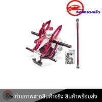 ราคา เกียร์โยงNEW R15 ชุดเกียร์โยง เกียร์โยงแต่งAll NEW R15 0196 (18090441746)