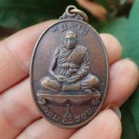 ราคา ลดทั้งร้าน เหรียญมหามงคล ครบ 8 รอบ หลวงปู่ทิม วัดพระขาว อยุธยา ปี 2552 เหรียญหลวงปู่ทิม เนื้อทองแดงรมดำ (19301642959)