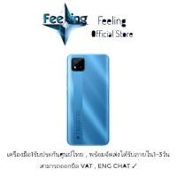 ราคา Realme C11 ประกันศูนย์ Realme 1ปี (18286833131)