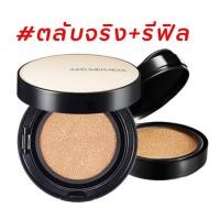 ราคา แท้ พร้อมส่ง Jung saem mool Essential Skin Nuder long wear cushion ตลับจริง รีฟิล Jungsaemmool (20392687069)