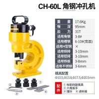 ราคา เครื่องเจาะไฮดรอลิคไฟฟ้า CH 60 70เครื่องเจาะรูเหล็กร่องเหล็กมุมเหล็กแบนแผ่นทองแดงแผ่นเปิดเครื่องเจาะรูเครื่องขึ้นรูปบัสบาร์ (11751734880)