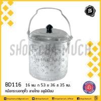 ราคา โปรดอ่าน หม้อกระบอก หูหิ้ว ลายไทย 10 12 14 16 ซม อลูมิเนียม ผึ้ง 1 ใบ โปรดเลือก (20358219673)