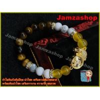 ราคา กำไลหินปี12 นักษัตร กังหันตามราศีเสริมดวงด้วยหินแท้ แก้ชง ตกอับ กังหัน4ใบพัดนำสิ่งร้ายออกพาสิ่งดีเข้ามากังหันเปลี่ยนชีวิตปี2565 (4583720856)