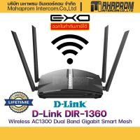 ราคา D LINK DIR 1360 เร้าเตอร์ Router Wireless AC1300 Dual Band Gigabit Smart Mesh (16333209863)