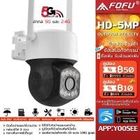 ราคา FFVISION กล้องวงจรปิด 5G 2 4G wifi Outdoor กันน้ำ CCTV IP Camera กล้องวงจรปิดไร้สาย HD 5MP ภาพสีคมชัด 5ล้านพิกเซล CCTV WiFiอินฟาเรด กล้องไร้สาย (18616466792)