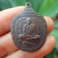 ราคา ลดทั้งร้าน เหรียญแอปเปิ้ล หลวงพ่อสุด วัดกาหลง ปี 2521 เนื้อทองแดง คมสวยเดิมๆ (19376503579)