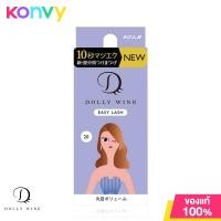ราคา DOLLY WINK Easy Lash 1 Pair No 20 ขนตาปลอม แบรนด์ดอลลี่ วิงค์ สุดฮิตจากประเทศญี่ปุ่น NO 20 (16930124696)