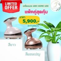 ราคา แพคคู่สุดคุ้ม เครื่องนวด4IN1 HOME USE พร้อมส่ง (17490303512)