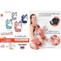 ราคา มีของแถม เป้อุ้มเด็ก ของแท้100 Aiebao เป้อุ้มเด็ก เป้อุ้มเด็กทารก ไม่เจ็บเอว ลูกนั่งสบาย (17177349067)