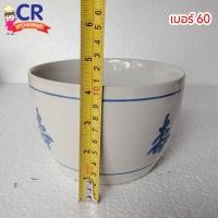ราคา โถตุ๋นกระเบื้อง โถจีน โถตุ๋น ราคาต่อชิ้น (7986788093)