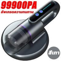 ราคา อัพเกรดการตบคู่ NIHON เครื่องดูดไรฝุ่นไร้สาย 99900PA UVกำจัดไรกำจัดเชื้อรา อัตราการกำจัดไร99 9 ป้องกันอาการแพ้ทางผิวหนัง มีการรับประกัน เครื่องดูดฝุ่นบนที่นอน ที่ดูดฝุ่นที่นอน เครื่องดุดฝุ่น เครื่องด 