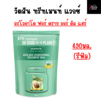 ราคา Watsons ทรีทเม้นหมักผมวัตสัน ทรีทเม้นบำรุงผม ฟื้นฟูผมแห้งเสีย ให้ผมสุขภาพดี (18935378159)