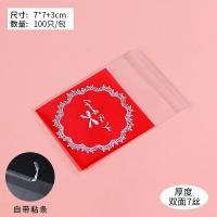 ราคา พร้อมส่ง ถุงฝากาว 100ใบ เลือกลาย ขนาดได้ ถุงคุกกี้ ถุงบราวนี่ ถุงแถบกาวใส่คุกกี้ ถุงน่ารัก ถุงขนม ถุงใส่คุกกี้ ถุงซีลคุกกี้ ถุงซีลขนม ถุงใส่ขนม ซองใส่ขนม (18434484657)