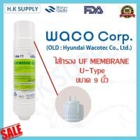 ราคา ชุด WACO HYUNDAI ไส้กรองน้ำ 3 ขั้นตอน 2 5x9 นิ้ว PP UF Post PRE carbon ฮุนได แบบ U type สำหรับ เครื่องกรองน้ำ Puramun รุ่น PM 815CB และ PM 815CW (10489593108)