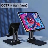 ราคา พร้อมส่ง ที่ตั้งแท็บเล็ต ผลิตจากอลูมิ แท่นที่วางแท็บเล็ต ไอแพด โทรศัพท์มือถือ สมาร์ทโฟน ipad Tablet stand (15630044206)