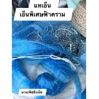 ราคา แหปลา ลงแห จับปลา ขึ้นเพลาโซ่พร้อมใช้ เนื้อแหเยอะ แห่จับปลา แห่จับปลาไทย แหด้าย แหเอ็น แหเอ็นเกลียว (8670178654)