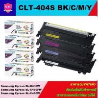 ราคา หมึกพิมพ์เลเซอร์เทียบเท่า Samsung CLT K404S BK C M Y 1ชุด4สีราคาพิเศษ สำหรับปริ้นเตอร์รุ่น SAMSUNG Xpress SL C430 SL C430w SL C433w (7415913405)