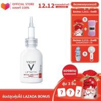 ราคา Vichy Liftactiv Specialist Retinol Serum 30ml เซรั่มบำรุงผิวหน้า เรตินอลบริสุทธิ์ที่เข้าจัดการปัญหาริ้วรอยร่องลึก (20154558132)