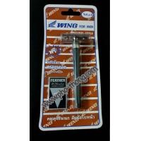 ราคา มีดโกน ใบมีดโกน ชุดโกน ชุดมีดโกน ด้ามมีดโกน ขนนก ตราขนนก ถวายพระ ชุดมีด ด้ามมีด ใบมีด ปลงผม ปลงผมพระ โกนผมพระ โกนหนวดพระ บวชพระ โกนหนวด (20925813244)