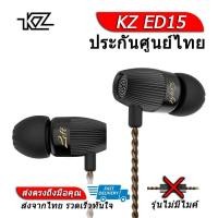 KZ In-Ear Headphones หูฟัง 2 ไดร์เวอร์ รุ่น ED15