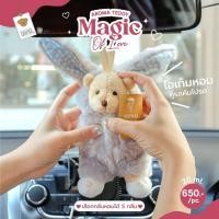 ราคา TEDDY HOUSE Teddy Aroma Teddy Magic Of Love ขนาด 20 ml หมีหอม หมีหอมปรับอากาศ (18986426809)