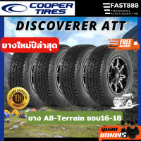 ราคา ส่งฟรี COOPERขอบ16 18ขนาด265 70R16รุ่นDISCOVERERATTยางคูปเปอร์ประกันโรงงานยางออฟโร้ดปี2223 (19609358754)