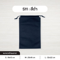 ราคา แพค 5 ใบ ถุงผ้าสปันบอนด์หูรูด รุ่น Mini ถุงสปันบอนด์ ถุงหูรูด ถุงผ้าสปัน ถุงหูรูดสปัน ลดโลกร้อน 3 ขนาด S M L 15 สี Mini (10625871301)