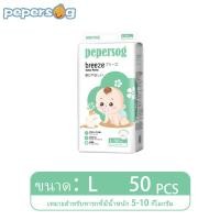 ราคา จัดส่งทันที PEPERSOG Pampers ผ้าอ้อมเด็ก ราคาถูก Pull ups Pampers Diapers ผ้าอ้อมแบบใช้แล้วทิ้ง Pampers ทารกแรกเกิด Pampers เด็ก Pampers ขนาดใหญ่พิเศษ M XXL 3 15kg (21157129010)