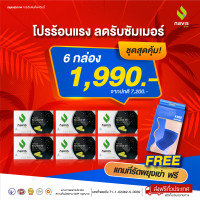 ราคา Sesamin Navisplus น้ำมันงาดำสกัดเย็น เซซามิน เสริมภูมิต้านทานของร่างกาย 180 แคปซูล (1591642586)