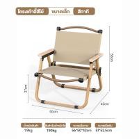 ราคา เก้าอี้แคมป์ปิ้ง เก้าอี้ปิคนิค เก้าอี้สนามพับได้ เก้าอี้สนามพกพา เก้าอี้สนามแคมป์ปิ้ง เก้าอี้แคมปิ้ง พับเก็บได้ เก้าอี้ตั้งแคมป์ (18498946435)