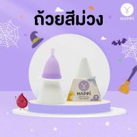 ราคา ถ้วยอนามัยแฮปปี้ กรวยต้ม เลือกสีถ้วยได้ (20804726922)