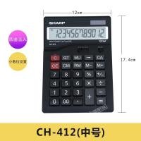 ราคา SHARP Sharp CH 312 412 612 low flat key calculator business financial accounting with free shipping (19723810814)