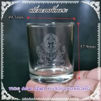 ราคา แก้วน้ำถวายเทพ แก้วน้ำบูชาพระพุทธรูป แก้วน้ำถวายพระพิฆเนศ แก้วน้ำ ใสสวย (19661286933)