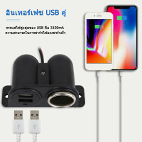ราคา shipping 24 hours 12V 24V ที่ชาตในรถยนต์ ชาร์จไฟในรถ ไฟแช็กที่ชาร์จแบตในรถ 3 1A ที่ชาร์จแบตในรถ รถจักรยานยนต์ ที่ชาร์ตในรถ (20050899007)