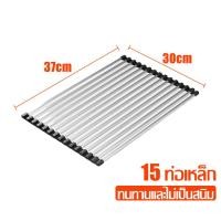 ราคา ที่วางคว่ำจาน ที่วางระบายน้ำ ตะแกรงระบายน้ำสแตนเลส ที่วางของสเด็ดน้ำ ตะแกรงคว่ำจานพับได้ ตะแกรงวางของระบายน้ำ ตะแกรงวางจานสแตนเลส (16489673404)