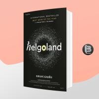 ราคา Helgoland แดนควอนตัม คาร์โล โรเวลลี Carlo Rovelli (20607914192)