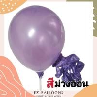 ราคา แพ็คละ10ใบ 1สี มี24สี ลูกโป่ง มุก ลูกโป่งวันเกิด ขนาด12นิ้ว งานดี (12496078738)