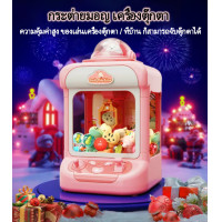 ราคา ตู้คีบตุ๊กตาขนาดใหญ่ ของเล่น ตู้คีบตุ๊กตาจำลอง ตู้คีบตุ๊กตาเล่นได้เสมือนจริง เครื่องตุ๊กตามินิคลิปขนาดเล็กสำหรับใช้ในบ้าน จำลอง (19543058897)