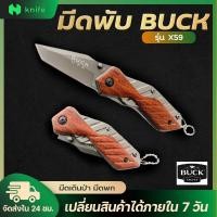 ราคา knifestore X59 มีดพับพกพา มีดเดินป่า มีดพกสั้น อุปกรณ์เดินป่า มีดพับสปริง Mini folding knife (16283433338)