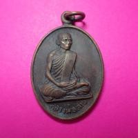 ราคา เหรียญหันข้าง หลวงพ่อตาบ วัดมะขามเรียง รุ่น ๒ เนื้อทองแดงรมดำ ปี ๒๕๑๙ (7943251108)