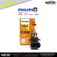 ราคา หลอดไฟ HB4 9006 12V 51W หลอดไฟ ยี่ห้อ ฟิลลิป 9006 PR C1 30 อัลตีส ไฟต่ำ HB4 จำนวน 1 หลอด (21006901251)