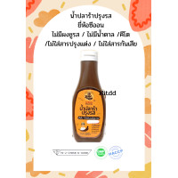 ราคา น้ำปลาร้าคีโต ไม่ใส่ผงชูรสไม่มีน้ำตาลไม่มีสารปรุงแต่งไม่ใส่สารกันเสีย ลดโซเดียม ขนาด200มล (16098269534)