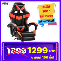 ราคา 899 MIREN SHOP เก้าอี้เล่นเกม เก้าอี้เกมมิ่ง ปรับความสูงได้ เก้าอี้ทรงรถแข่ง มีหมอนรองหลังและคอ เอนหลังได้160 ที่รองขา ขาไนล่อน Gaming Chair (11704532173)