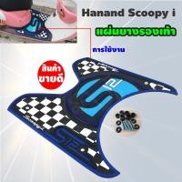 ราคา scoopyi ยางปูพื้นสกู๊ปปี้ไอ สีน้ำเงิน ลายกราฟฟิก s12 (12784958684)