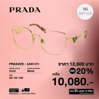 ราคา กรอบแว่นสายตา Prada รุ่น PRA54VD (21168773180)