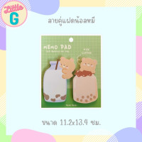 ราคา Moshi Moshi กระดาษโน๊ตน้อลสัตว์คู่แฝดกับอาหารสุดโปรด สติ้กเกอร์ คั่นหนังสือ สมุดโน๊ต โน้ตราคาถูก กระดาษ กระดาษโน๊ต เครื่องเขียนน่ารั (15952947636)