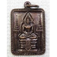 ราคา เหรียญ สมเด็จสัมมาสัมพุทโธ วัดตีนเมรุศรีสุดาราม จ สงขลา ปี2528 หลวงพ่อท่านภักดิ์ปลุกเสก (6709702079)