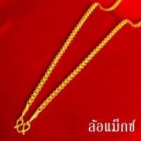 ราคา สร้อยคอทอง หนัก 2บาท ยาว24นิ้ว ลายผ่าหวาย ลายบล็อค ไม่ลอก ไม่ดำ ชุบด้วยเศษทองคำแท้ ชุบเศษทองเยาวราช ชุบทอง100 งานฝีมือจากช่างเยาวราช (14152458737)